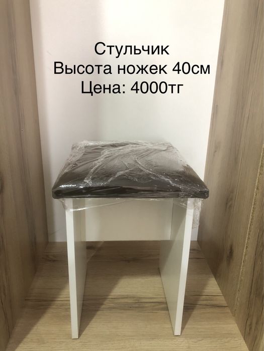 Стульчики не дорого