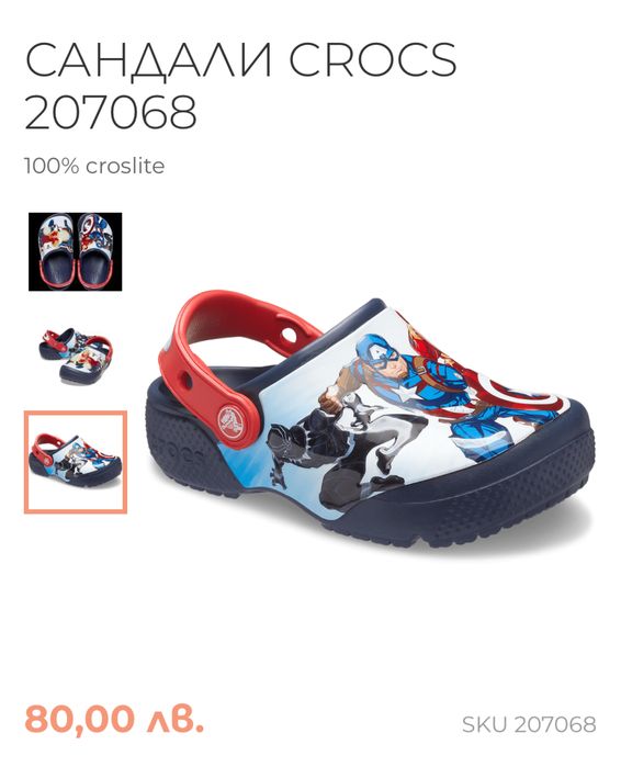 Детски лимитиран Crocs Marvel Avengers C6 22-23