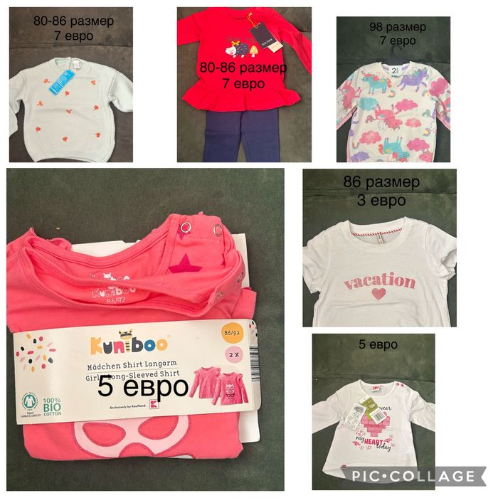 Детски комплекти 74-80