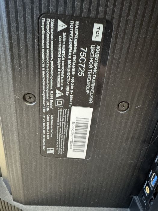 Телевизор TCL 75C725 190 см