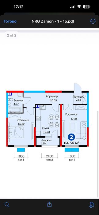 Кадастири бор, метро 100 метр масофада, Гос ипотека. ЖК комфорт класс