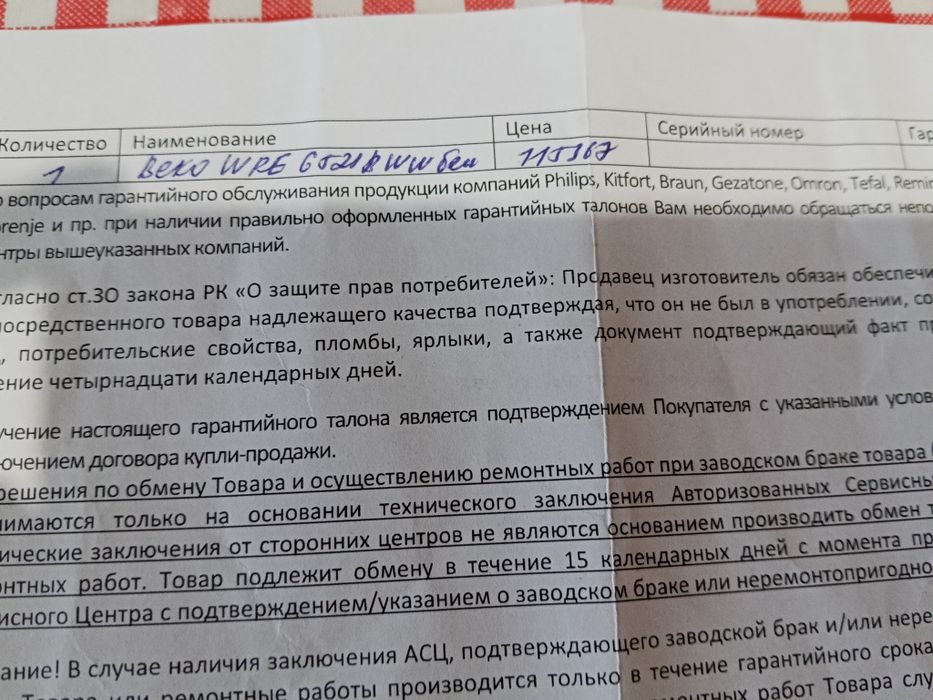 Стиралка автомат Веко, жаңа срочно