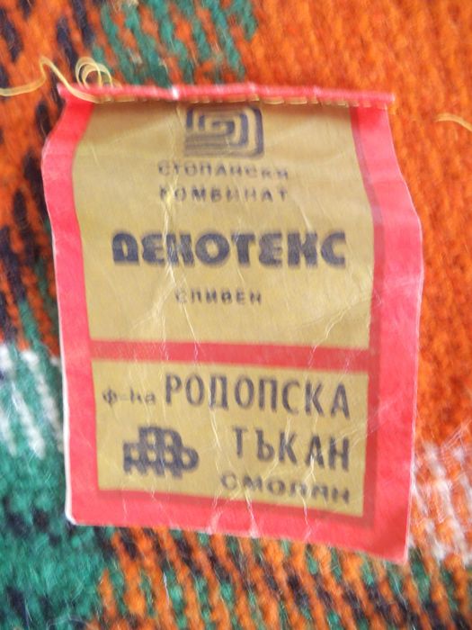 Родопско одеяло, покривки, хавлии, калъфки, кърпички