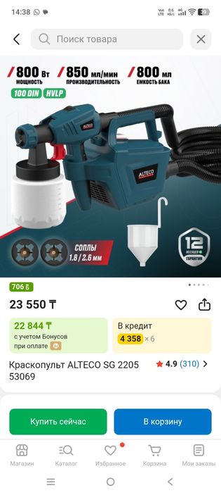 Краскапульт новый