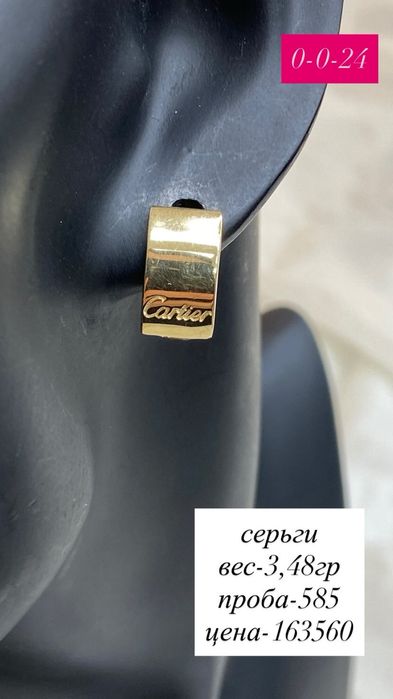 серьги/585/без вставок