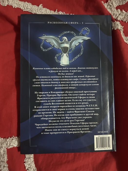 Книги «Чародейки» без серии