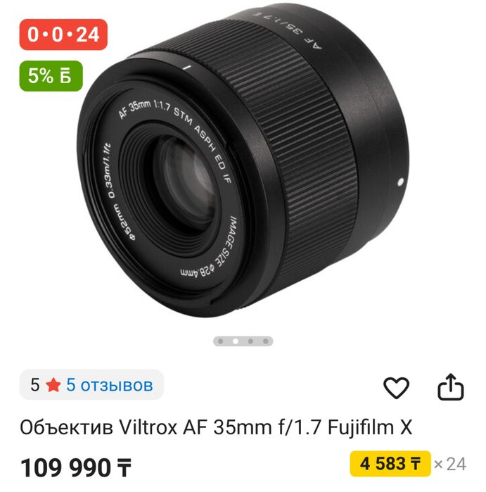 Fujifilm xm5 + обьектив 35