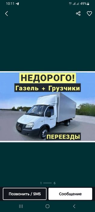 Услуги грузчика.