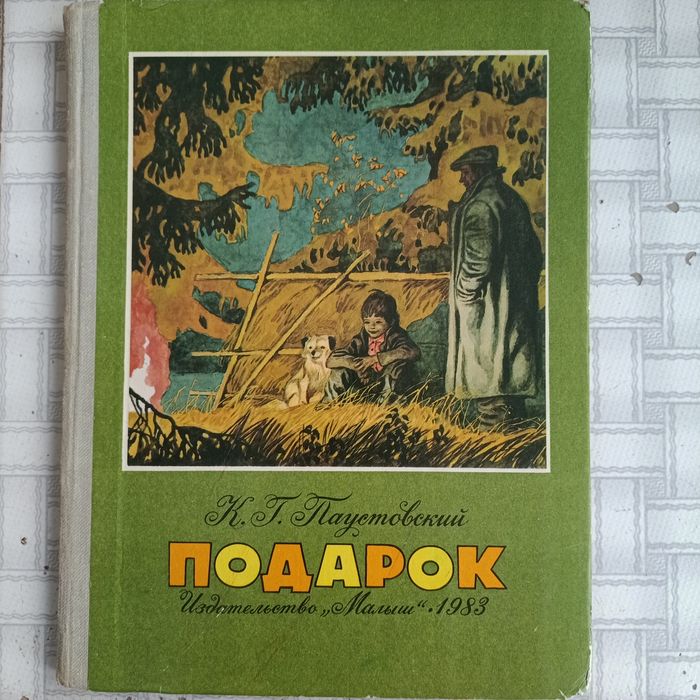 Әртүрлі Кітаптар/ разные Книги