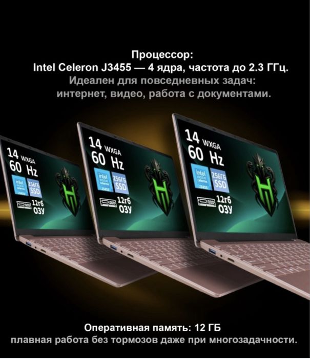 Ноутбук Hydra Home H14