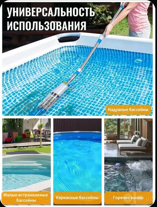 Аккумуляторный пылесос для бассейна