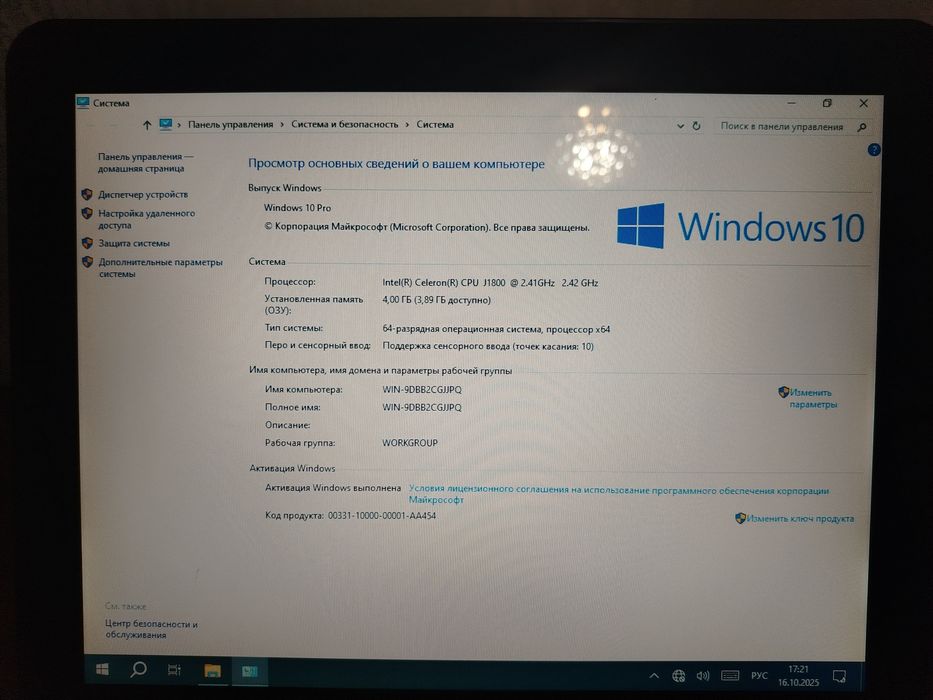 Моноблок pos sitema jowi ikoo R keeper easy trade uchun