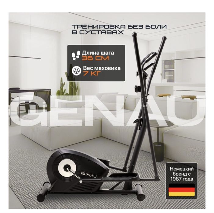 Genau эллиптический тренажер