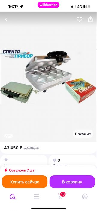 Продам