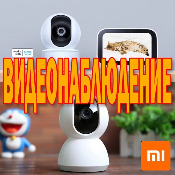 Беспроводные IP камеры известного бренда MI