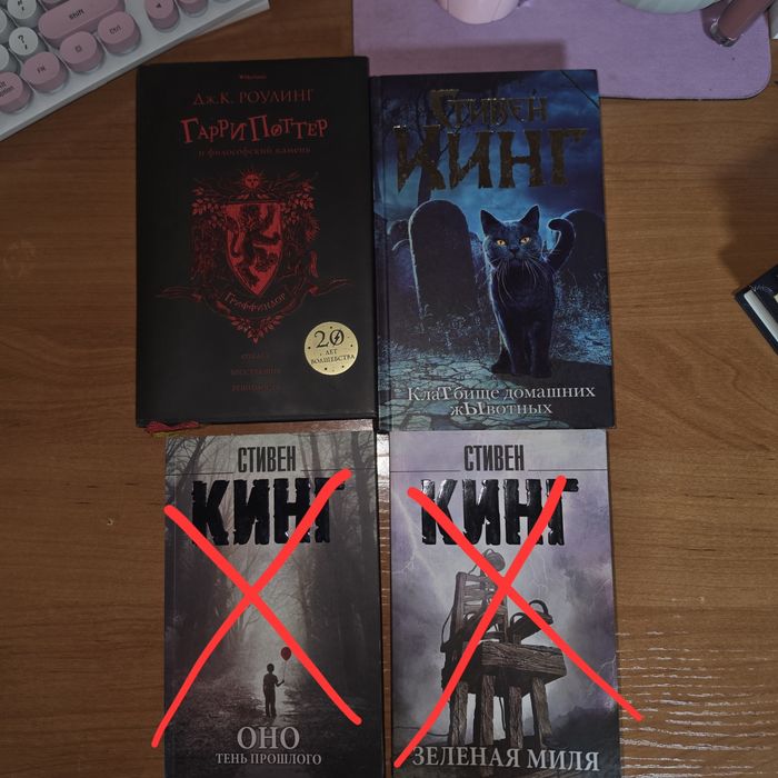 Книги Стивена Кинга и Гарри Поттер