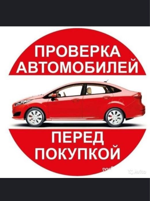 Автоподбор автоэксперт