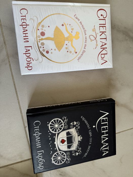 Продавам следните книги: