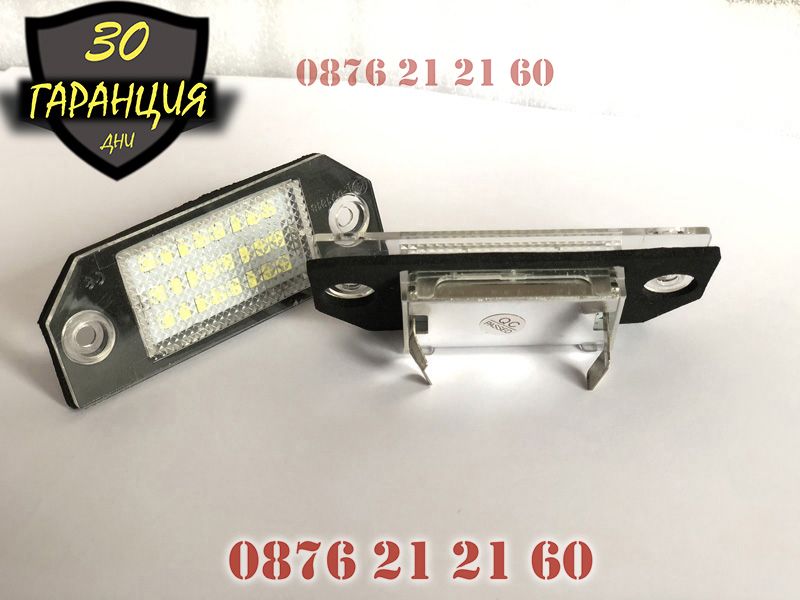 LED ЛЕД Плафони Ford Focus 2 C-Max Заден Номер Осветление Диодни Форд