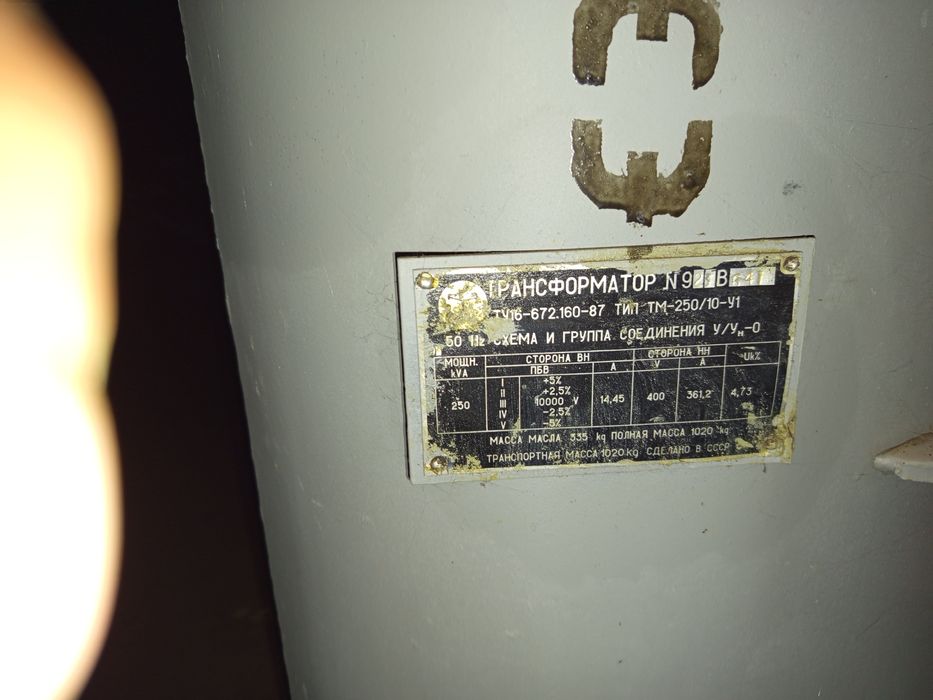 Продам ТР 250.160 кВ