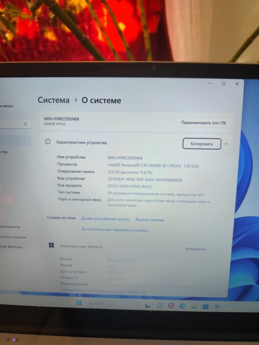 Ноутбук офисный/для учёбы