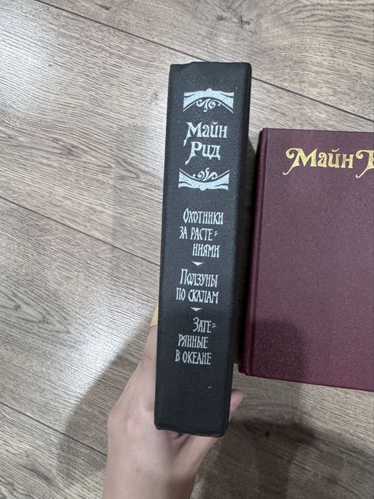 Книги Томаса Майна Рида