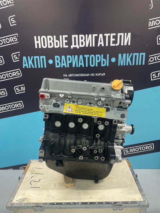 Новый двигатель Chery, Jac, Haval, Geely, Byd, Great Wall, Vortex