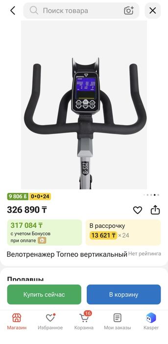 Велотренажер Torneo