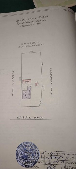 7 соток участок в Аранче