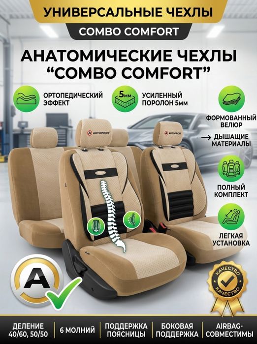 Новые чехлы для авто