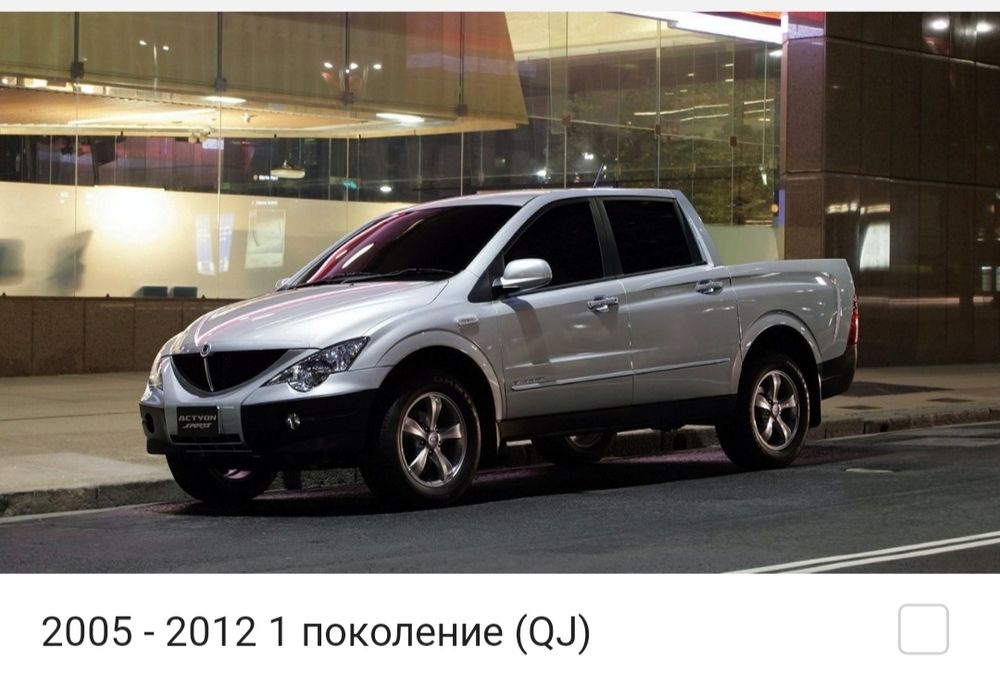Запчасти СсангЁнг Актион SsangYong Actyon