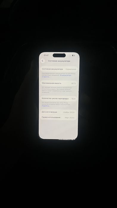 Айфон 15 про Iphone 15 pro