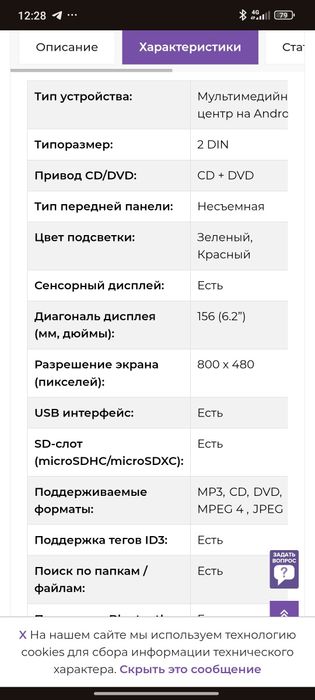 Автомагнитола PROLODJY, оригнал б/у с гарантией.