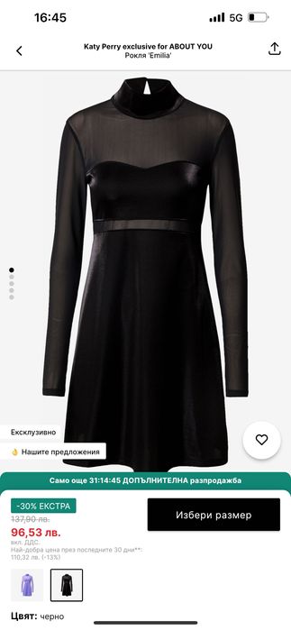 Рокли на марките Lace&Beads,Katy Perry,Y.A.S. Closed London,