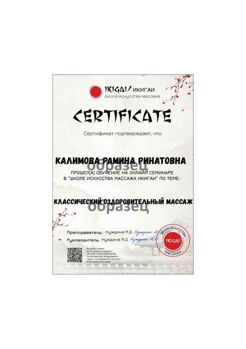 Профессиональный массаж, ежедневно