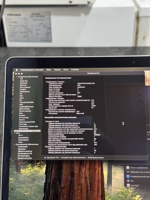 Macbook Pro 2017 13-inch