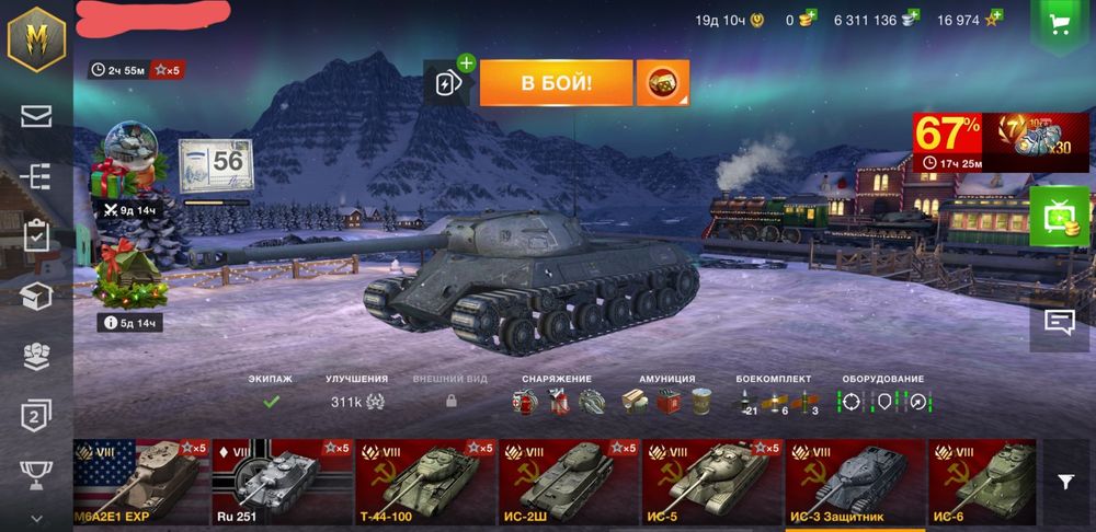 World of tanks blitz