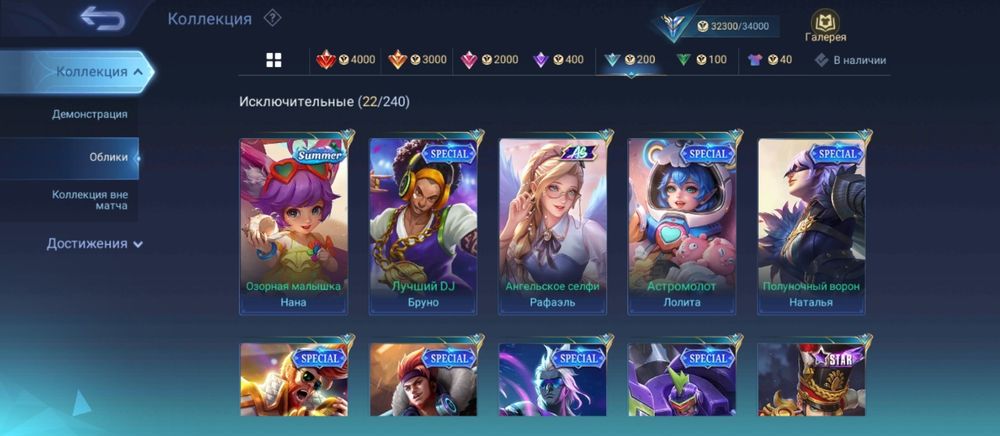 Аккаунт млбб (Экибастуз)