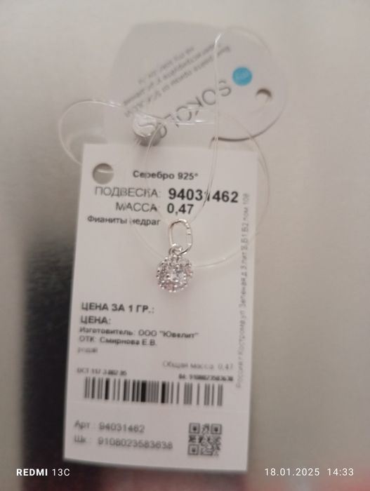 Продам кулон подвеска серебро