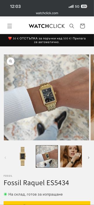 Часовник Fossil RAQUEL ES5434