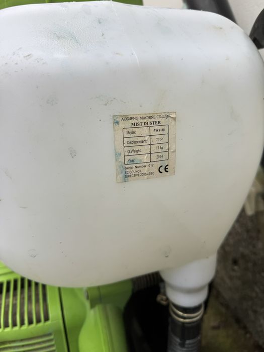 Бензинова пръскачка