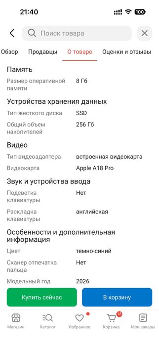 Макбук новый состояние пушка