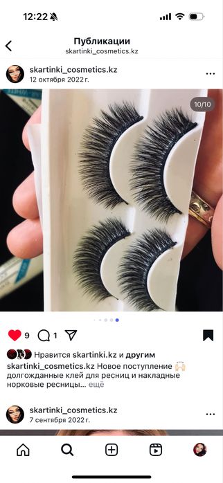 Накладные ресницы Астана