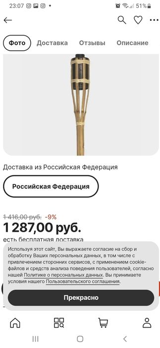 Бамбуковые факелы