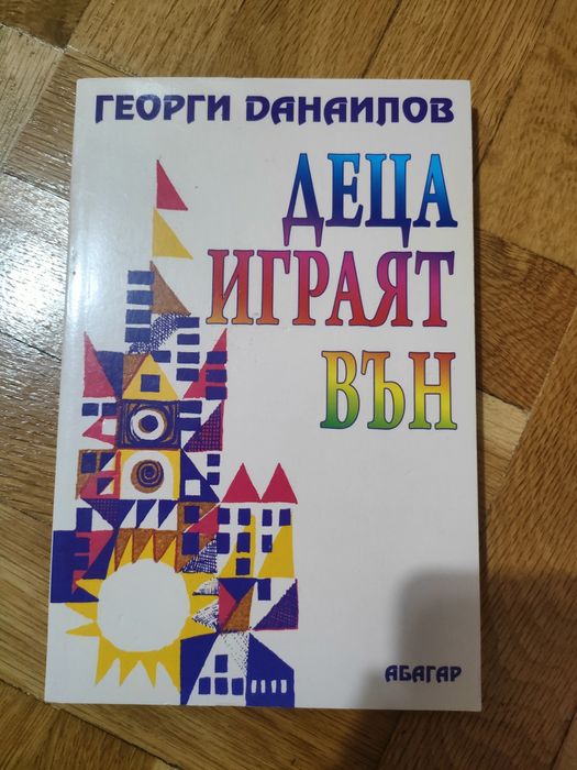 Детски книги в добро състояние