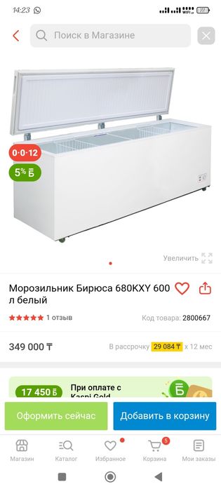 Продам морозильник в хорошем состоянии