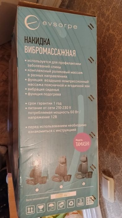 Продам массажёр либо обмен