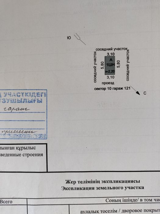 Гараж в кооперативе" автолюбитель"