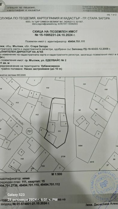 Продава се Къща в Стара Загора, ОРБ - 60 кв.м за 672 €/кв.м - Снимка #15