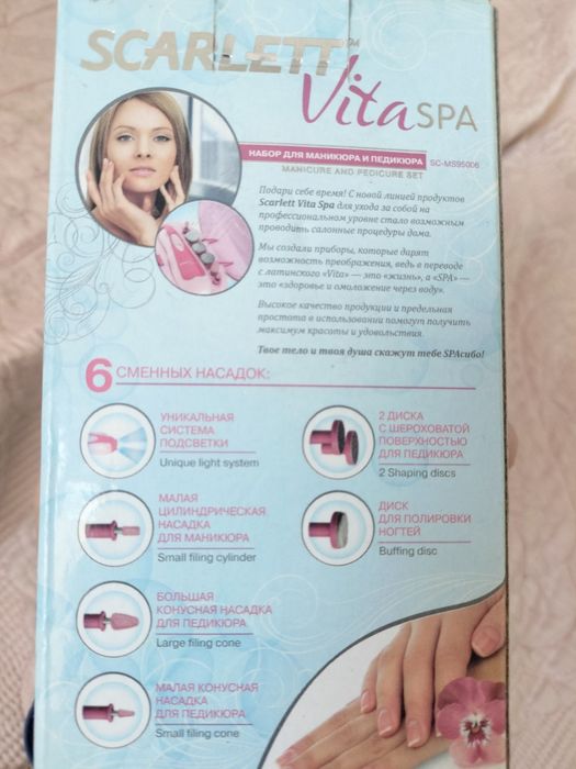 Набор для маникюра